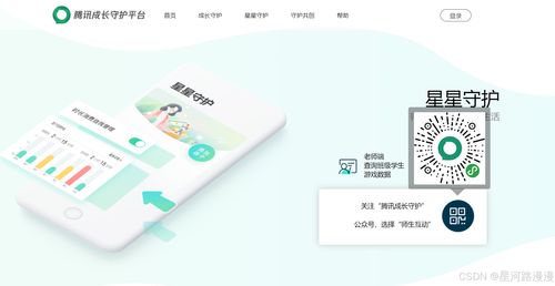 靜態(tài)網(wǎng)頁制作 成長守護(hù)平臺 